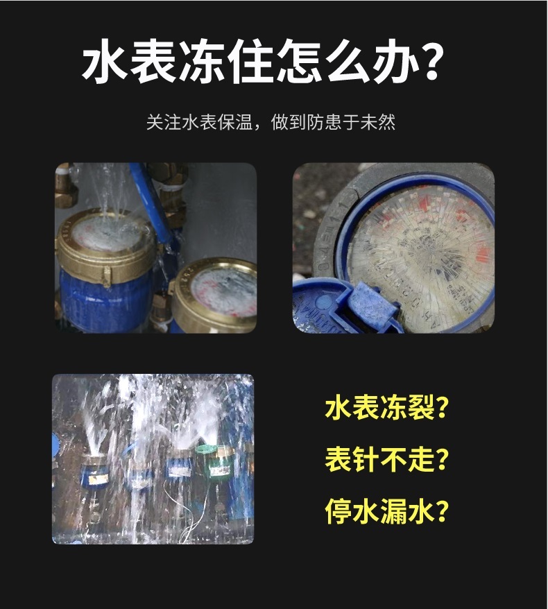 水表<a href=http://eit108.com/e/tags/?tagname=%E4%BF%9D%E6%B8%A9%E5%A5%97 target=_blank class=infotextkey>保溫套</a>