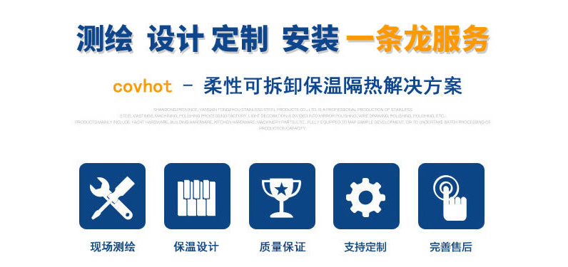 硫化機(jī)可拆卸式<a href=http://eit108.com/e/tags/?tagname=%E4%BF%9D%E6%B8%A9%E8%A1%A3 target=_blank class=infotextkey>保溫衣</a>
