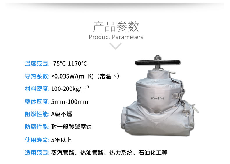 化工<a href=http://eit108.com/e/tags/?tagname=%E8%AE%BE%E5%A4%87%E4%BF%9D%E6%B8%A9 target=_blank class=infotextkey>設(shè)備保溫</a>套