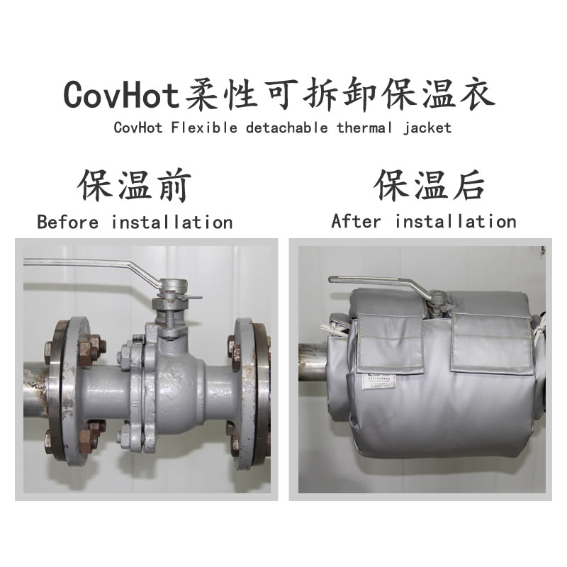 柔性<a href=http://eit108.com/e/tags/?tagname=%E5%8F%AF%E6%8B%86%E5%8D%B8%E4%BF%9D%E6%B8%A9%E5%A5%97 target=_blank class=infotextkey>可拆卸<a href=http://eit108.com/e/tags/?tagname=%E4%BF%9D%E6%B8%A9%E5%A5%97 target=_blank class=infotextkey>保溫套</a></a>