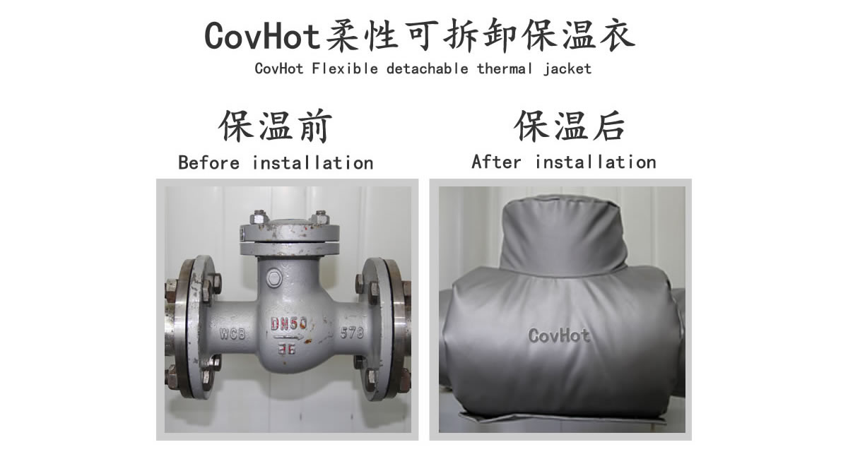 工業(yè)<a href=http://eit108.com/e/tags/?tagname=%E9%98%80%E9%97%A8%E4%BF%9D%E6%B8%A9 target=_blank class=infotextkey>閥門保溫</a>夾套