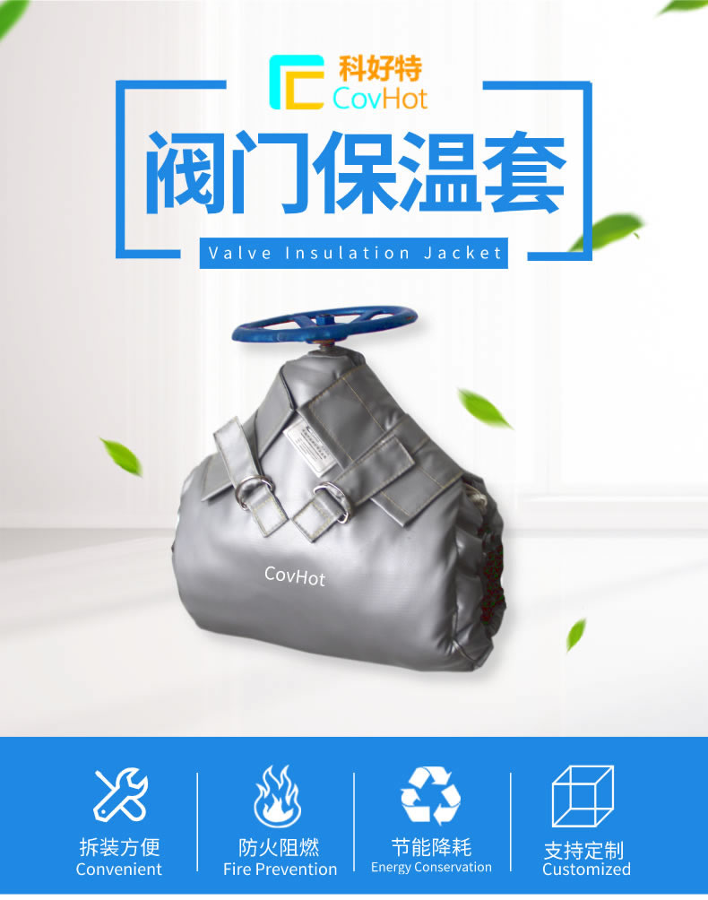 蒸汽<a href=http://eit108.com/e/tags/?tagname=%E9%98%80%E9%97%A8%E4%BF%9D%E6%B8%A9%E5%A4%B9%E5%85%8B target=_blank class=infotextkey><a href=http://eit108.com/e/tags/?tagname=%E9%98%80%E9%97%A8%E4%BF%9D%E6%B8%A9 target=_blank class=infotextkey>閥門保溫</a>夾克</a>
