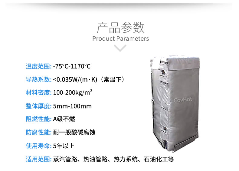 可拆卸板式<a href=http://eit108.com/e/tags/?tagname=%E6%8D%A2%E7%83%AD%E5%99%A8%E4%BF%9D%E6%B8%A9 target=_blank class=infotextkey>換熱器保溫</a>套