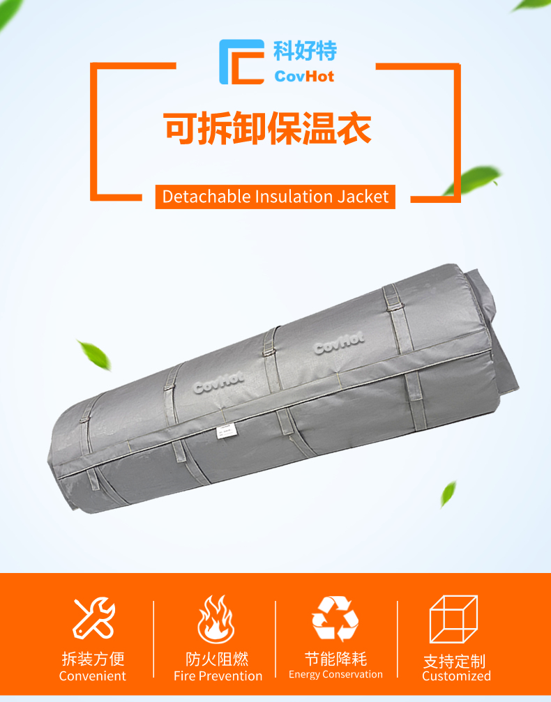 柔性<a href=http://eit108.com/e/tags/?tagname=%E5%8F%AF%E6%8B%86%E5%8D%B8%E4%BF%9D%E6%B8%A9%E8%A1%A3 target=_blank class=infotextkey><a href=http://eit108.com/e/tags/?tagname=%E5%8F%AF%E6%8B%86%E5%8D%B8%E4%BF%9D%E6%B8%A9%E8%A1%A3 target=_blank class=infotextkey>可拆卸<a href=http://eit108.com/e/tags/?tagname=%E4%BF%9D%E6%B8%A9%E8%A1%A3 target=_blank class=infotextkey>保溫衣</a></a></a>