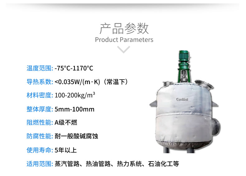 反應(yīng)釜隔熱<a href=http://eit108.com/e/tags/?tagname=%E4%BF%9D%E6%B8%A9%E5%A5%97 target=_blank class=infotextkey>保溫套</a>
