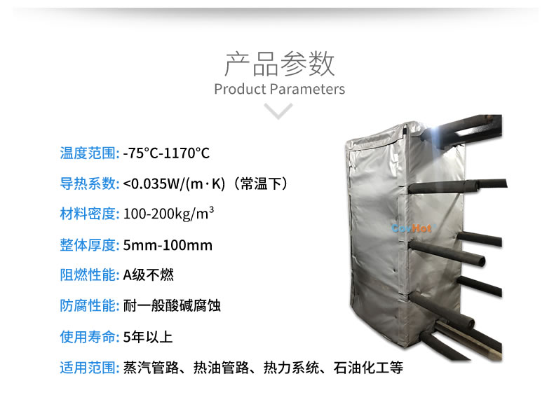 板式<a href=http://eit108.com/e/tags/?tagname=%E6%8D%A2%E7%83%AD%E5%99%A8%E4%BF%9D%E6%B8%A9 target=_blank class=infotextkey>換熱器保溫</a>套