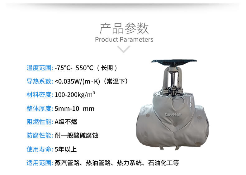 <a href=http://eit108.com/e/tags/?tagname=%E4%BF%9D%E6%B8%A9%E5%A5%97 target=_blank class=infotextkey>保溫套</a>保溫罩,保溫夾套
